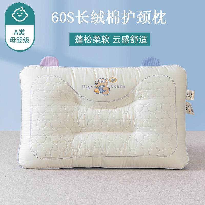 儿童枕芯6岁以上全棉单人枕头护颈椎助睡眠家用一对装学生枕头