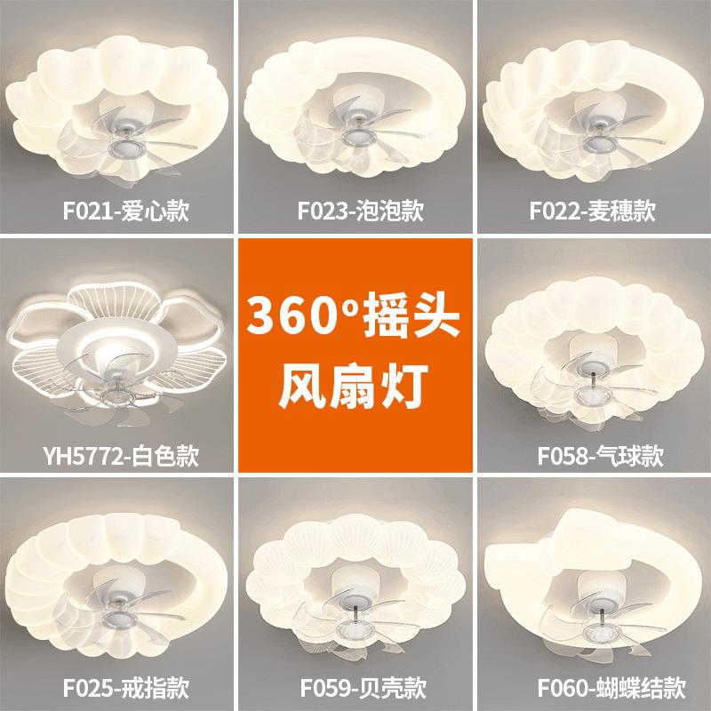 奶油风卧室灯吸顶灯吊扇灯儿童房餐厅主卧风扇电风扇灯2024年新款