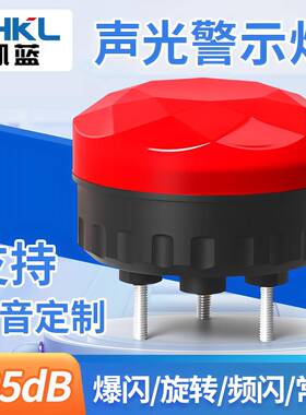 LTE905旋转警示灯爆闪led警报闪烁灯磁吸声光报警器24V信号指示灯