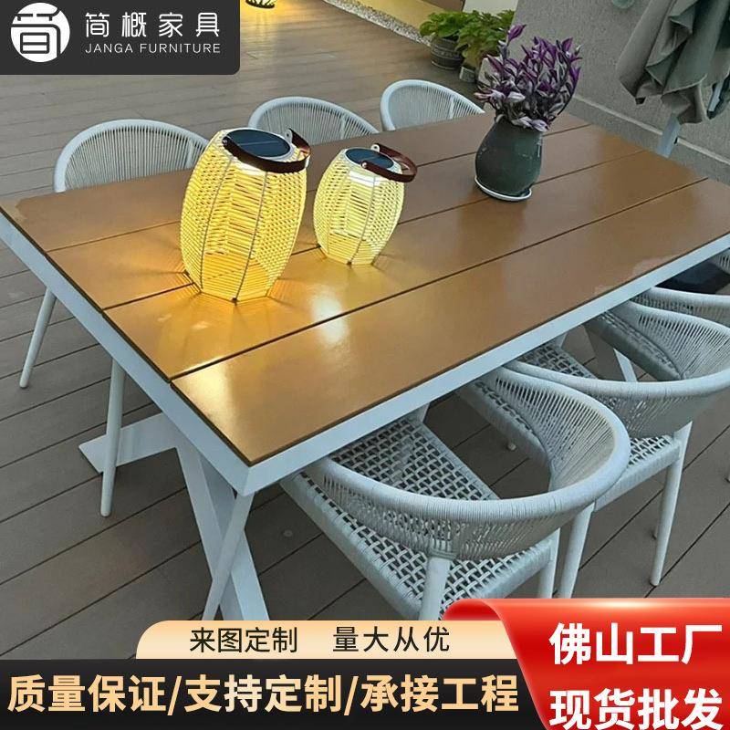 户外桌椅休闲藤椅组合露天花园庭院阳台绳编防水防晒餐桌椅家具