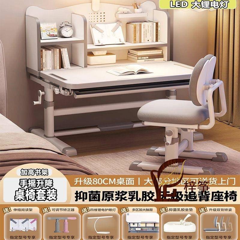 儿童学习桌书桌小孩学生家用专用写字作业桌可手摇升降式桌椅套装
