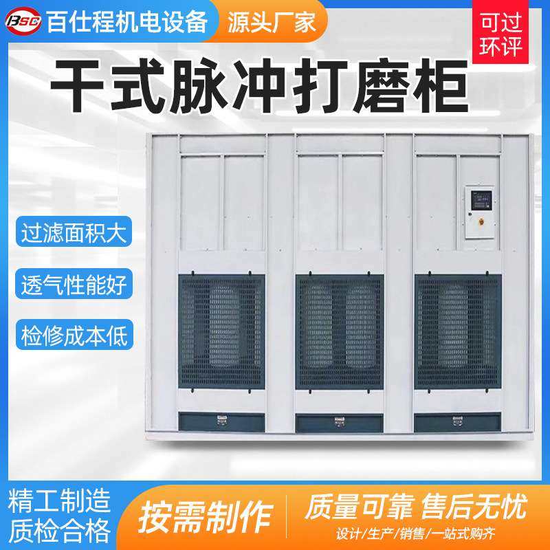 干式打磨柜 立式除尘打磨柜粉尘收集器木工家具干式脉冲打磨柜,电子元器件市场,其它元器件,淘宝优惠券,粉丝福利购,淘宝优惠卷