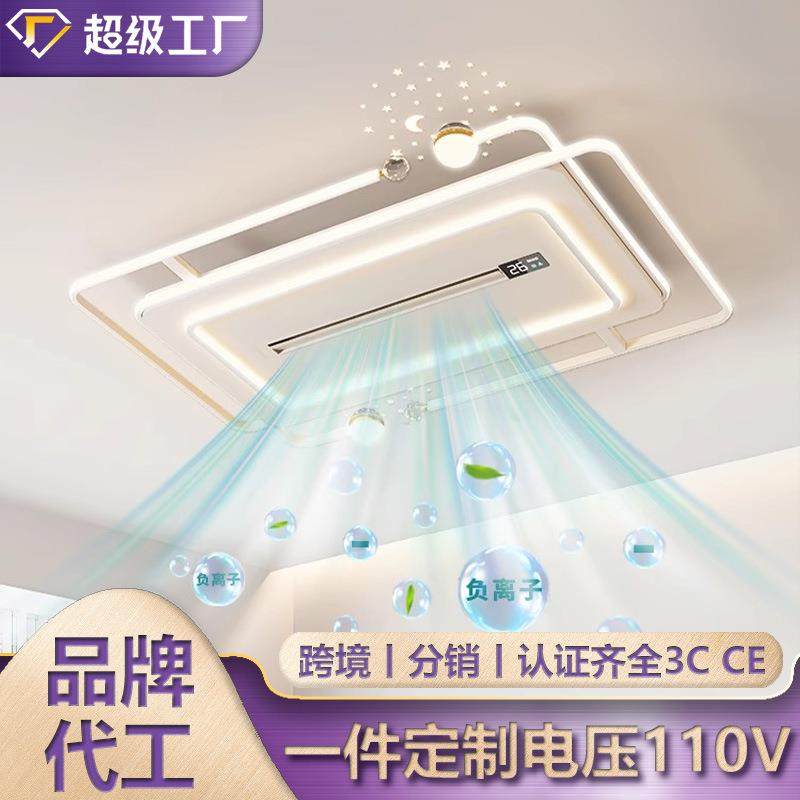 创意数显现代简约客厅无叶风扇灯 中山负离子净化护眼灯具风扇灯