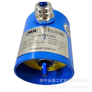 天津通联XH1 30矿用本安型旋钮