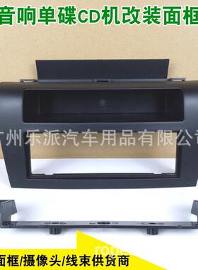 适用2004-2008马自达3音响改装面板面框Axela 1DIN CD改装成框