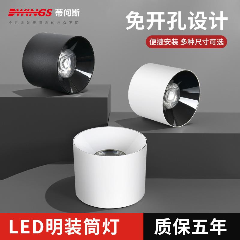 明装圆形射灯led吸顶免开孔筒灯办公楼酒店玄关照明灯具明装射灯