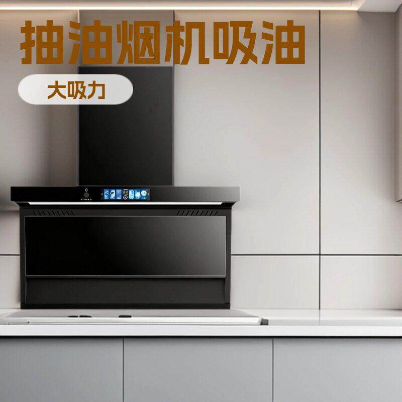 包邮 大吸力抽油烟机家用厨房顶侧双吸7字型小型免拆洗脱排油烟机