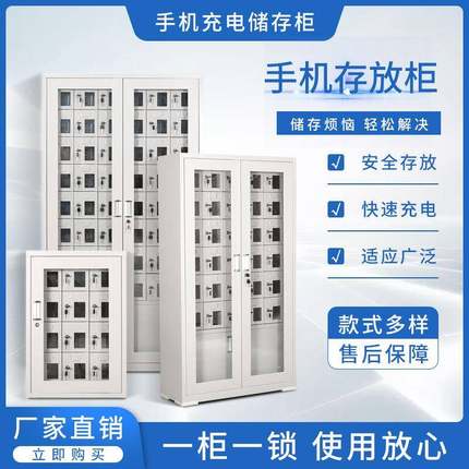 手机存放柜会议室手机寄存柜员工钢制手机保管柜工具手机充电柜
