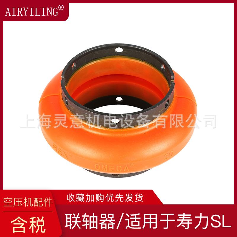 适用凯撒螺杆空压机配件联轴器5.3177.0 5.3177.1 5.3177E1