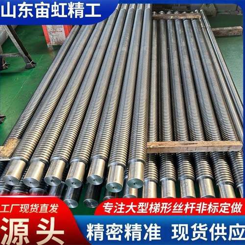 45号钢梯形丝杠螺母机床附件大型齿圈升降丝杆10米整支梯形丝杆