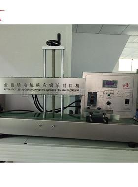 Aluminum foil sealing machine 全自动电磁感应铝箔封口机