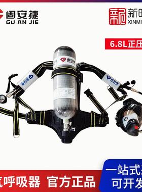 固安捷 G700 6.8L正压式空气呼吸器碳纤维便携式空气呼吸器