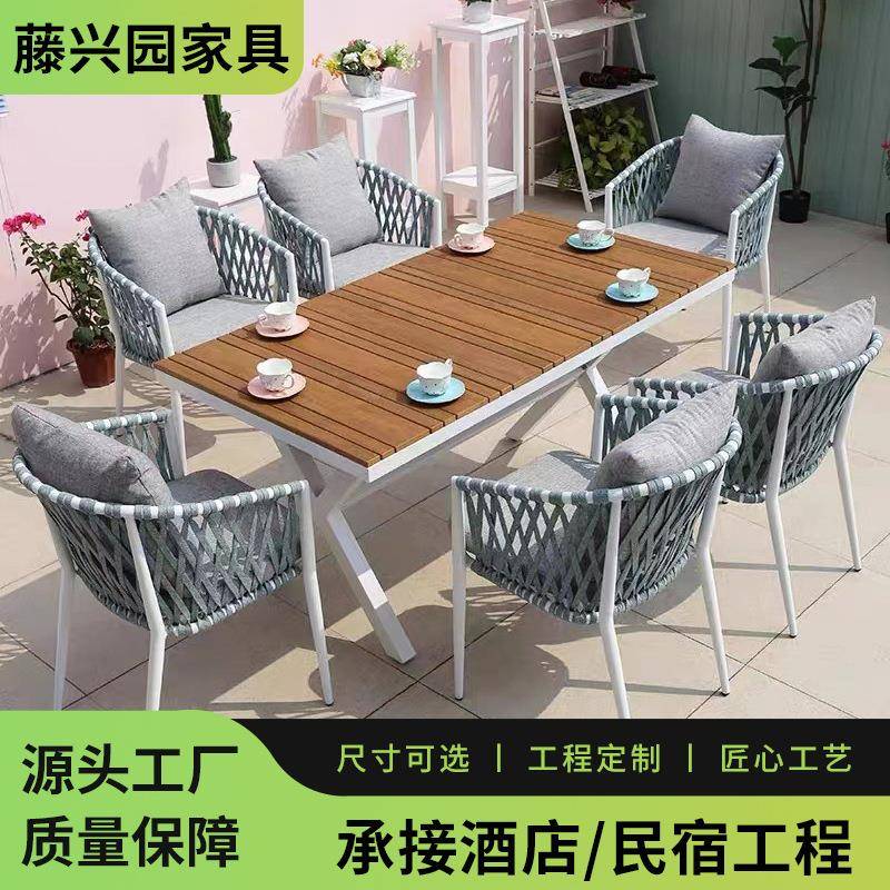 户外桌椅家具酒店民宿露台藤编椅防水晒庭院花园阳台休闲桌椅组合