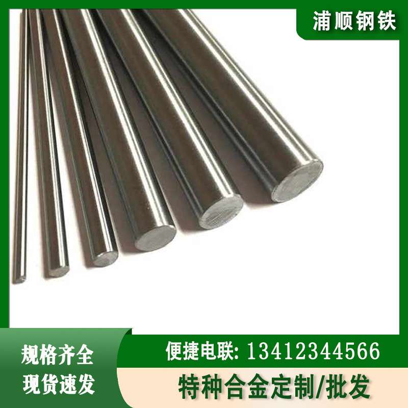 现货耐腐蚀1j36软磁合金圆棒高导磁1J36镍合金棒