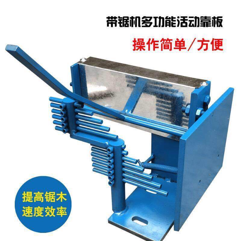 木工带锯活动挡板多档位靠板精密轨调锯比子靠山靠尺带锯机打尺器