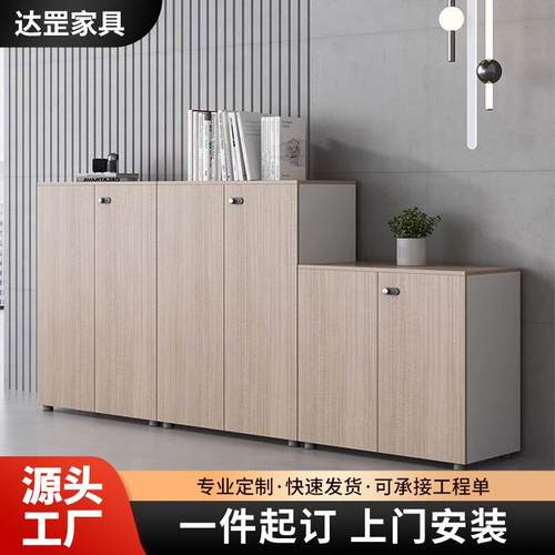 办公柜矮柜隔断柜边柜侧柜茶水柜打印机柜文件柜带密码锁储物柜