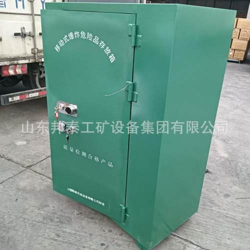 250公斤爆炸危险品存放柜800*600*1580 工地火工品防爆柜 雷管箱