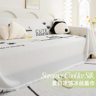 冰丝沙发盖布全盖夏季沙发套罩夏天款沙发布盖巾防猫抓一片式
