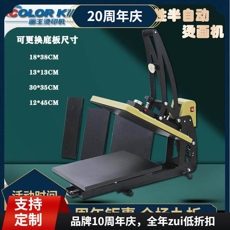 五合一多功能烫画机可更换4种底板可抽拉压烫机磁性热转印机