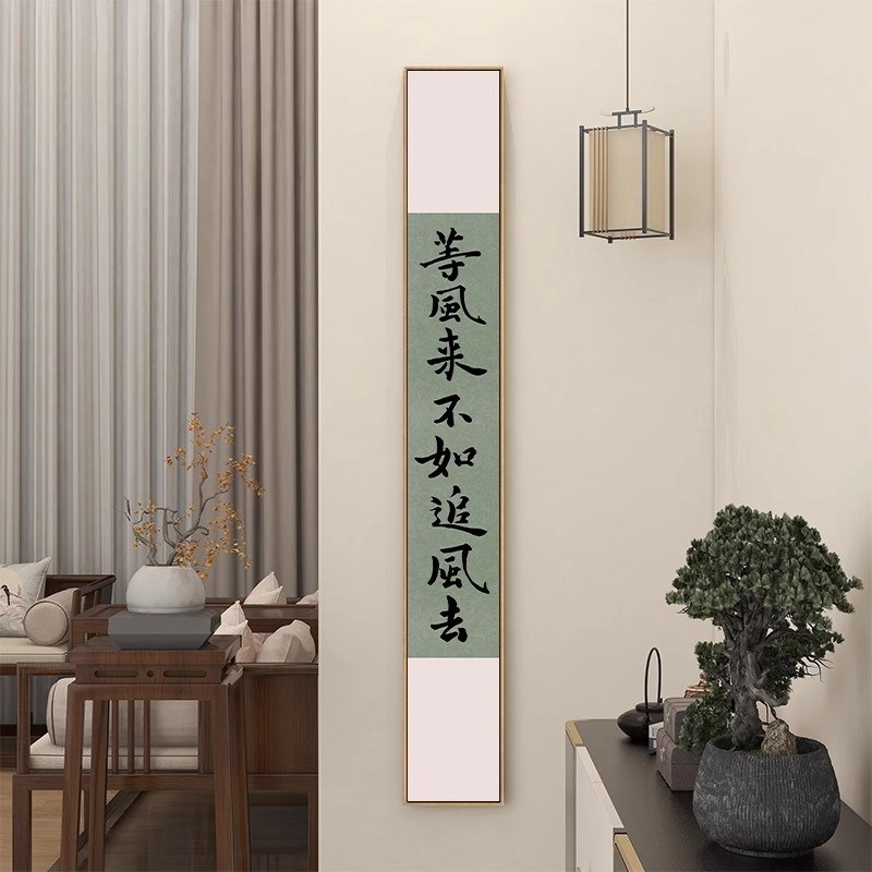 顺风顺水书法挂画玄关竖版窄长条壁画新中式书房茶室禅意装饰画框