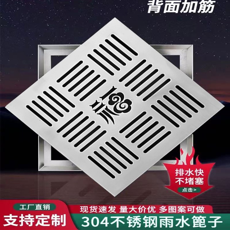 304不锈钢下水道长方形雨水篦子井盖排水沟盖板庭院地漏地沟装饰