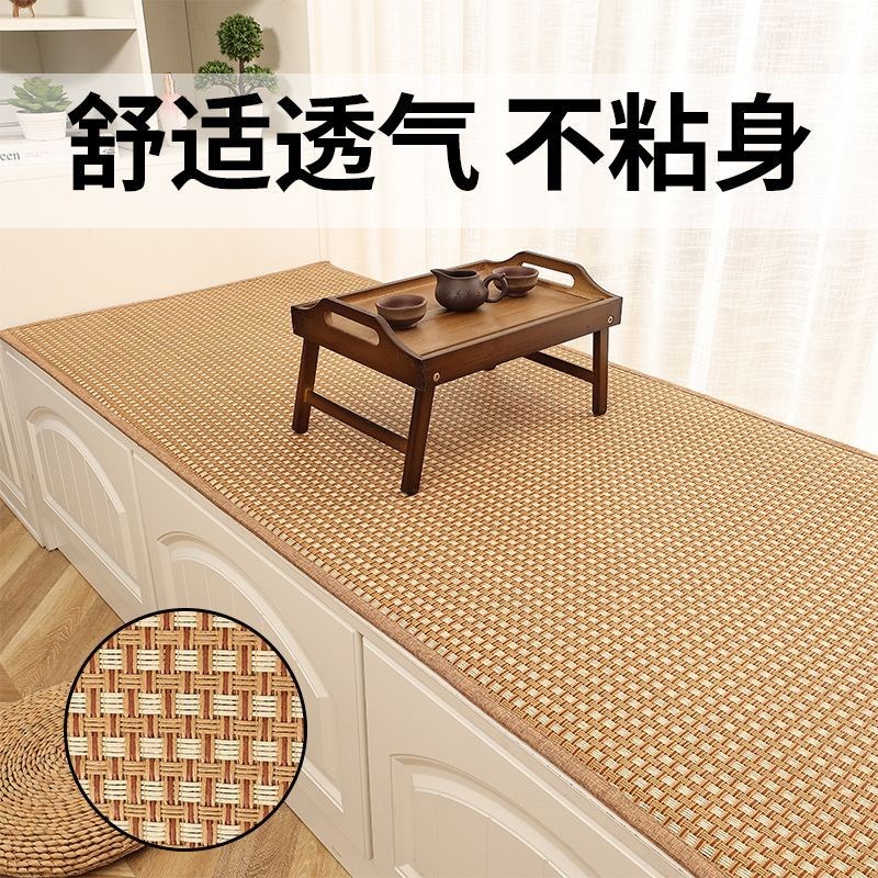 沙发麻凉席冰藤阳台垫藤编凉席飘窗垫客厅窗台竹席榻榻米可定制