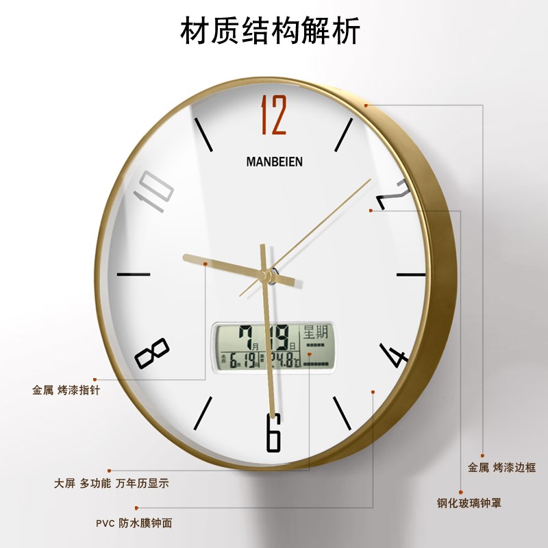钟表挂钟客厅家用2024新款艺术挂表免打孔静音电波自动对时钟挂墙