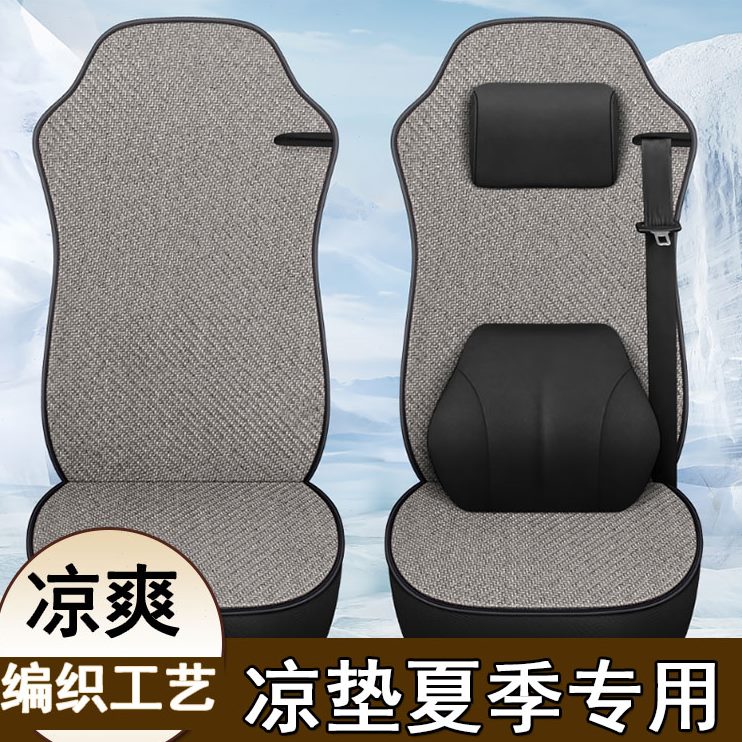 LJ6解放大J仿J/小H66J藤编/6V7.P/6货车//坐垫单个J主驾驶8夏季J6