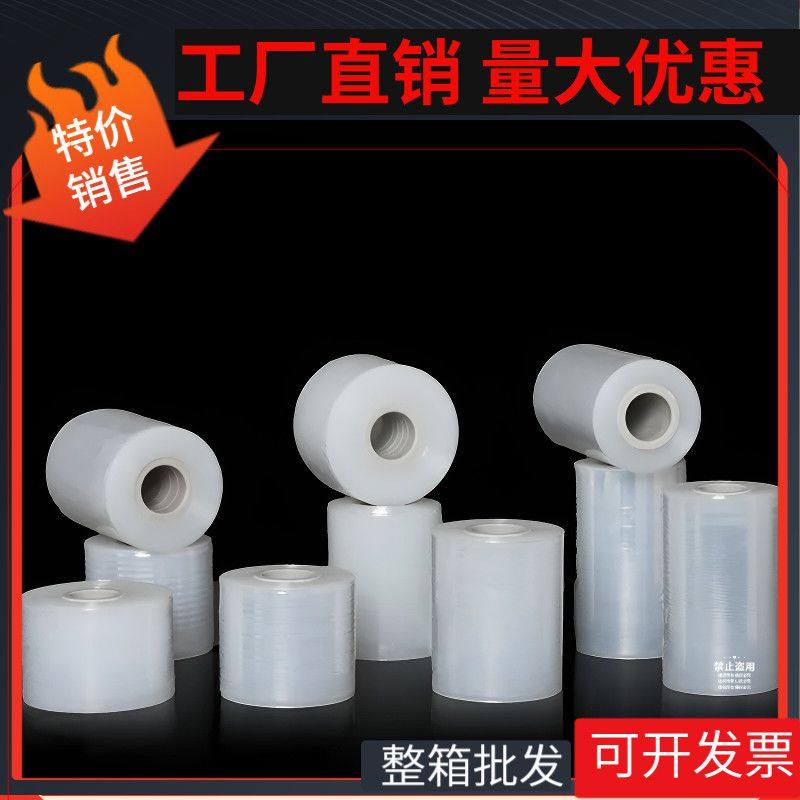 小卷缠绕膜高粘性PE拉伸膜6cm外卖封口膜缠绕包装密封保鲜膜防漏