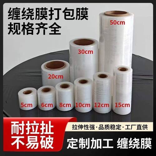 打包防漏小卷PE缠绕膜外卖包装工业封口膜嫁接保鲜膜外卖封口膜