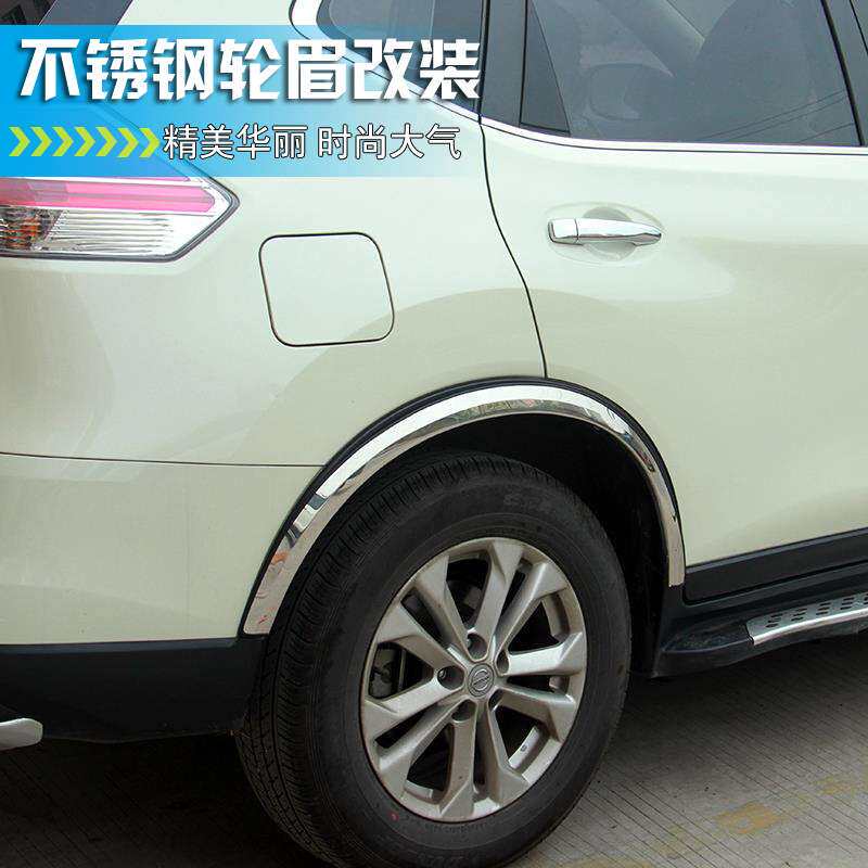 名爵锐腾GS ZS不锈钢轮眉加宽加长绅宝X65 X25轮弧装饰亮