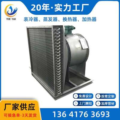 供应铜管铝套片冷风机 加厚铜管冷却器热镀锌框架冷却器