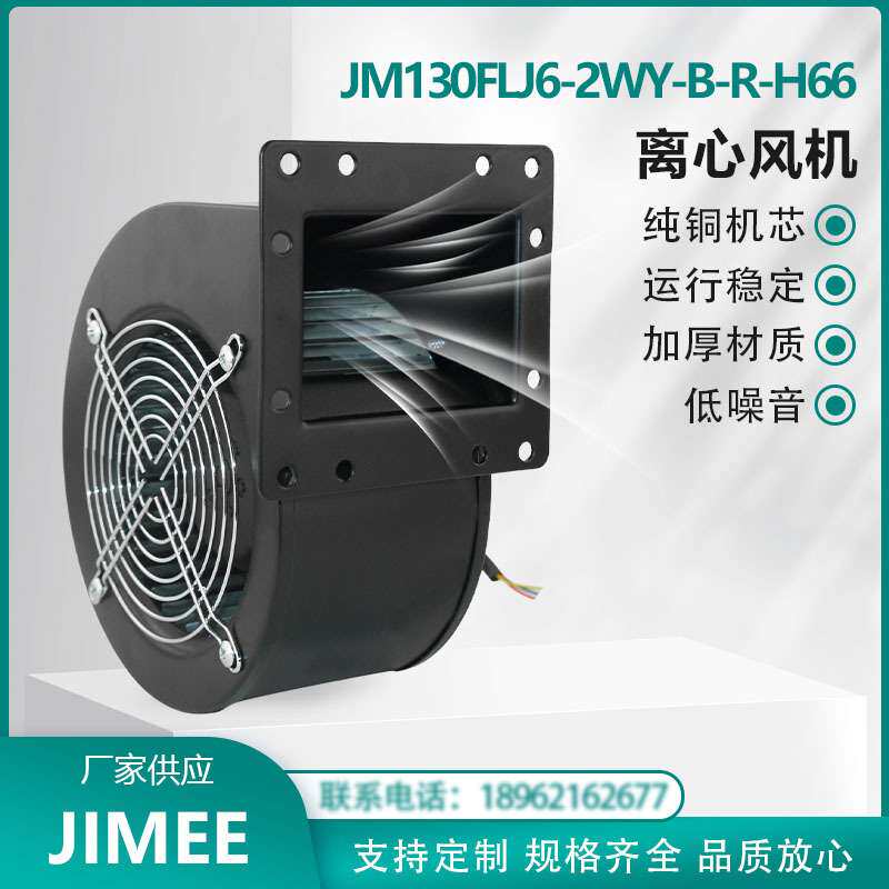 JM130FLJ6-2WY-B-R-H66 220V 螺杆机/实验室/食品加工机械/电控柜