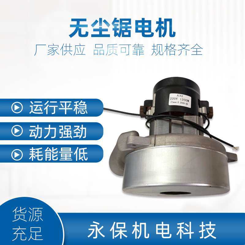 厂家供应单相串励电动机AP32吸尘器播种机吸水马达无尘锯电机,玩具/童车/益智/积木/模型,遥控车升级件/零配件,淘宝优惠券,粉丝福利购,淘宝优惠卷