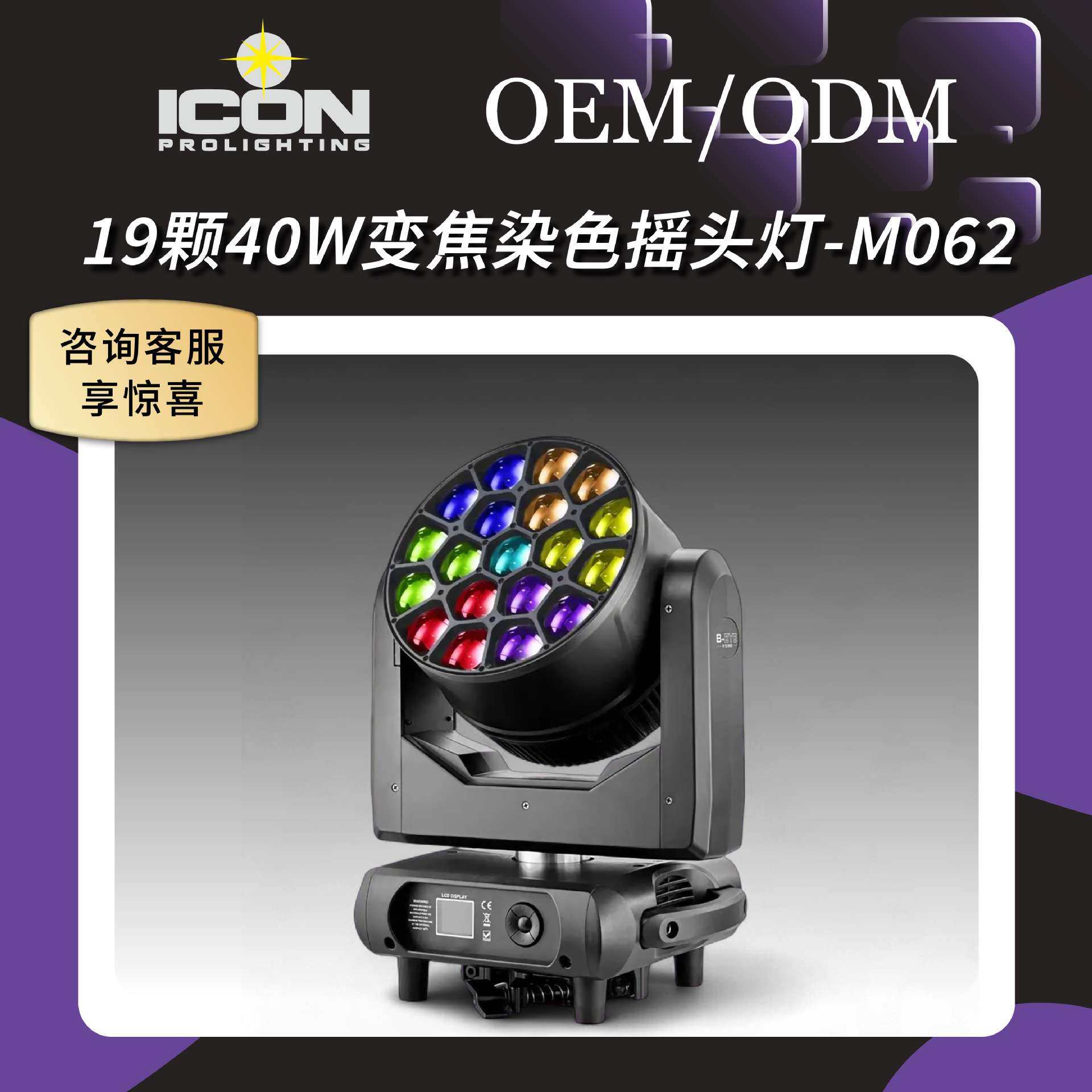 19颗40W大蜂眼调焦染色灯摇头灯LED舞台演出婚庆酒吧KTV直播气氛,鲜花速递/花卉仿真/绿植园艺,割草机/草坪机,淘宝优惠券,粉丝福利购,淘宝优惠卷