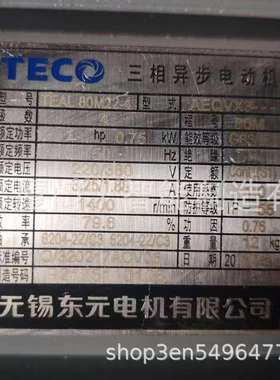 立式 0.75KW 4P 铝壳电机  东元  三相异步电机 TECO B5 B14法兰