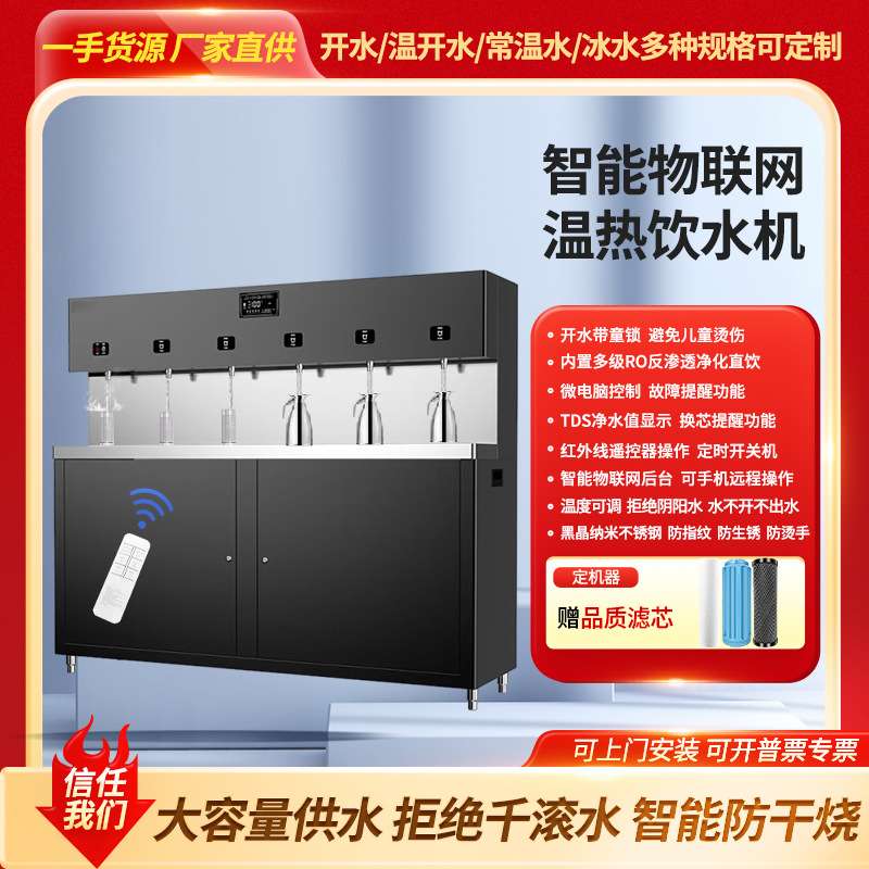 温热饮水机新款按键龙头出水不锈钢直饮水机学校单位愉升饮水机