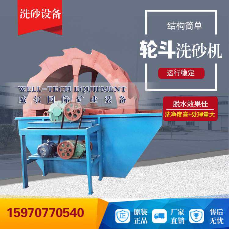 风火轮式洗沙机 泥土沙石分离设备 流水线全自动洗砂机设备