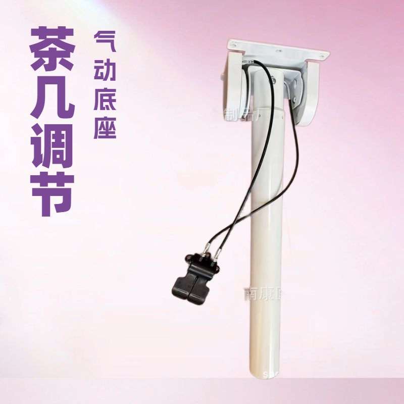 茶几升降器气动多功能升降立柱桌面可翻转机构线控液压升降调节器