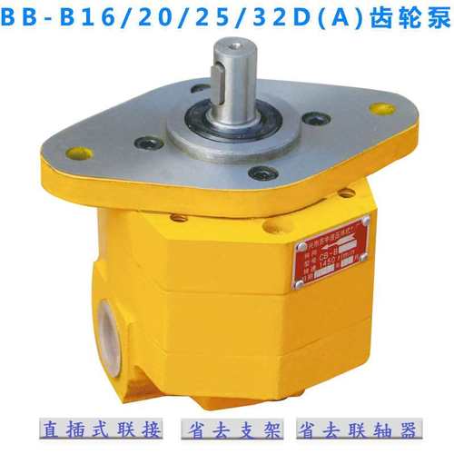 BB-B16A BB-B20 BB-B25 32-D带耳朵锯床摆线齿轮油泵 转子泵