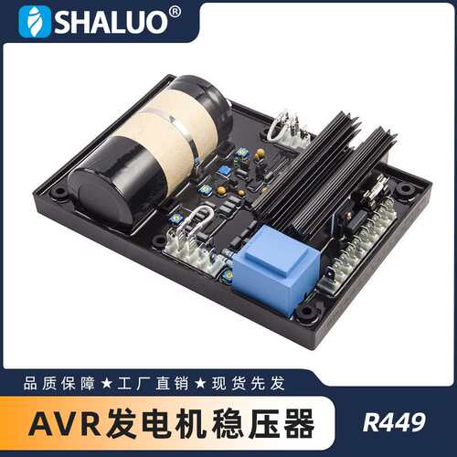 R449 发动机AVR自动稳压器稳定器 调压板