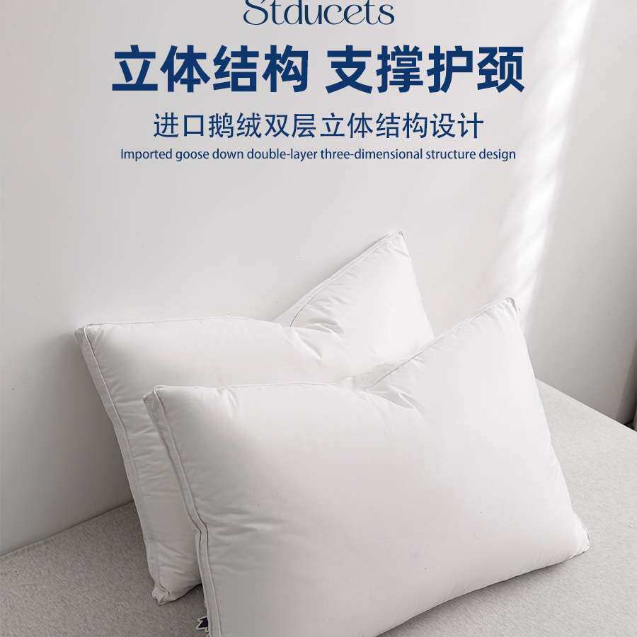 圣杜赛特五星酒店羽绒枕头100支全棉慢回弹柔软透气单人枕芯