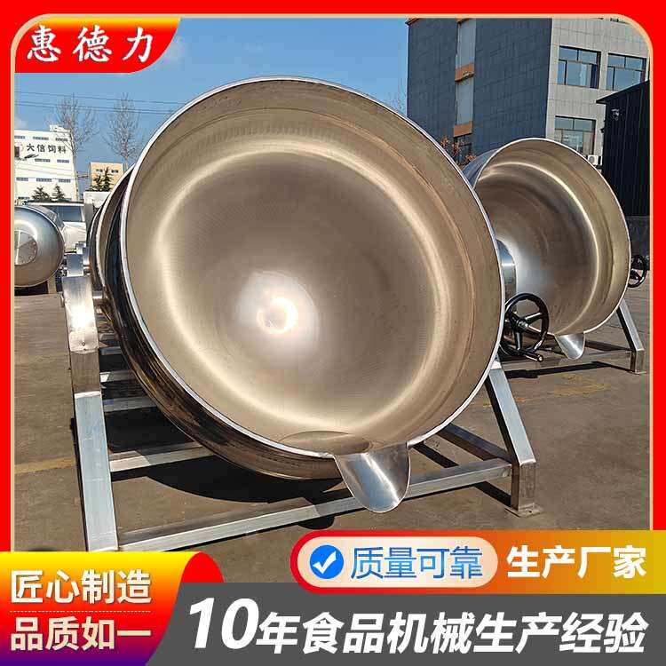 全自动凉粉夹层锅 熬汤炖肉化糖炼油机 奶豆腐熬膏魔芋豆腐搅拌锅