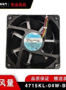 NMB 4715KL-04W-B49 12VDC 0.90A塑胶材质 三线 直流散热风扇12cm