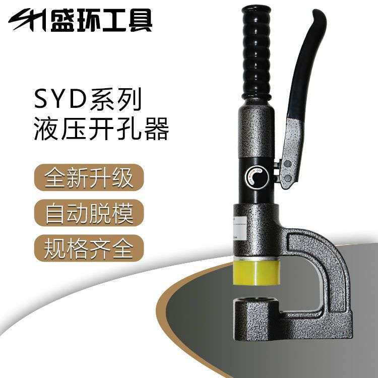桥架液压开孔器手动免打孔器线槽水槽便携式穿孔机长喉深开孔器