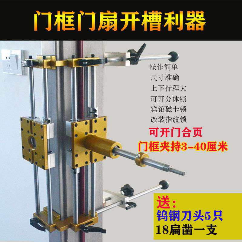实木门锁开锁孔开孔器多功能万用开锁孔器开孔神器木工神器开门框