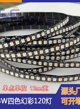 SK6812编程5050RGBW四色四合一幻彩灯带120灯12V内置IC跑马软灯条