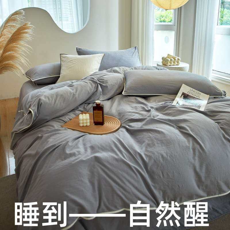 A类母婴级纯色水洗四件套简约学生宿舍三件套亲肤棉被套床单床笠,玩具/童车/益智/积木/模型,遥控车升级件/零配件,淘宝优惠券,粉丝福利购,淘宝优惠卷