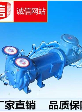 捷优2BV水环真空泵不锈钢水环真空泵机组 厂家直销