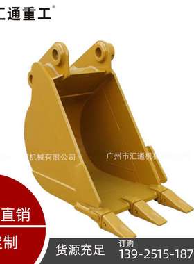 PC750挖掘机挖斗0.12方水沟斗改装三机挖机原装土方斗加强岩石斗